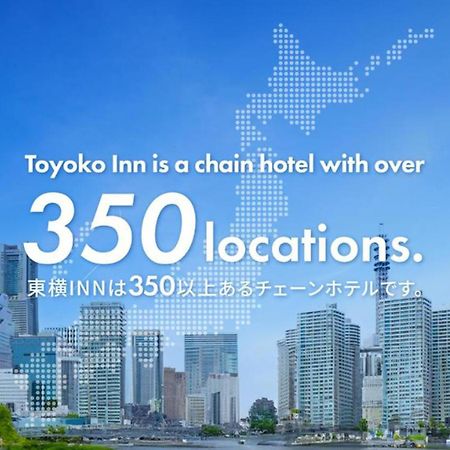 Toyoko Inn Shin-Osaka Chuo-Guchi Shinkan Eksteriør billede